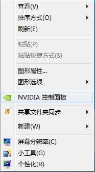 NVIDIA Optimus双显卡切换全程图解