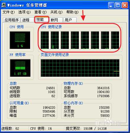 电脑几核怎么看?查看电脑属于几核的方法