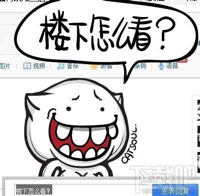 贴吧怎么用暴走漫画表情怎么发暴走表情