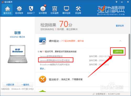 登录lol时提示发生未知的directx错误的修复方法