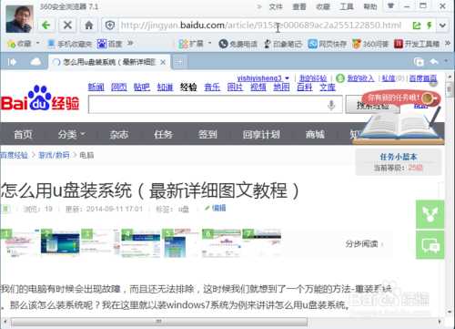 开机密码忘了怎么办？开机密码破解最新图文详细教程