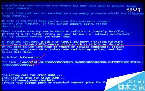 电脑蓝屏故障101停机码的解决办法