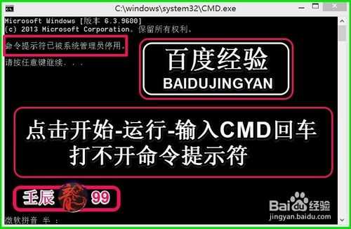 点击开始-运行-输入CMD-回车打不开命令提示符的解决方法