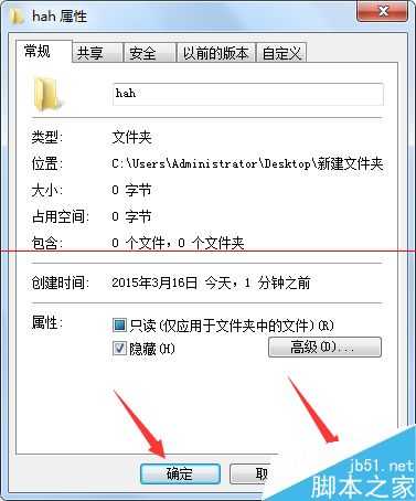 为什么不能隐藏文件夹？电脑隐藏的文件夹还能看到的解决办法