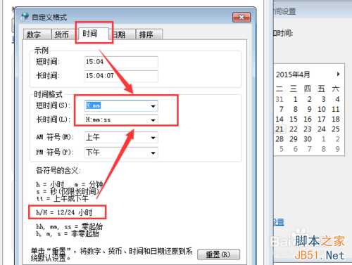 xp和win7电脑设置不了24小时制是怎么回事?如何解决?