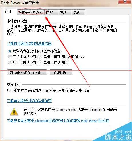 怎么防止网页自动打开我们的摄像头和麦克风？