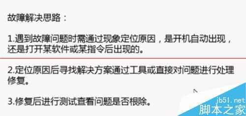 电脑出现系统故障开机报错svchost.exe怎么办？