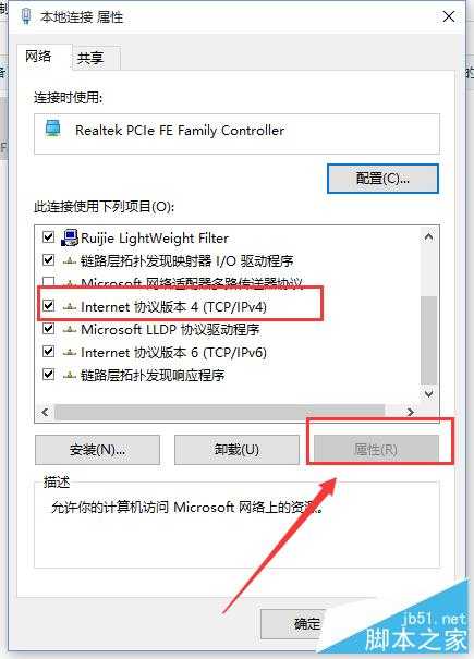 锐捷认证时显示用户动态ip地址类型绑定错误的解决方法