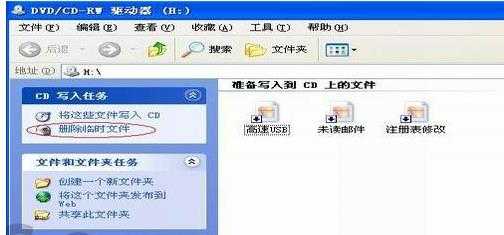 电脑开机右下角弹出等待写入CD对话框该怎办?