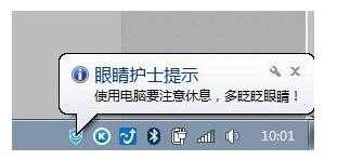 电脑护眼模式怎么设置? 电脑保护眼睛定时休息的设置教程