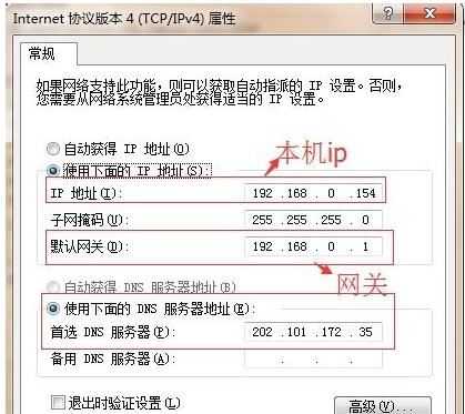 怎样在局域网中绑定电脑的ip地址