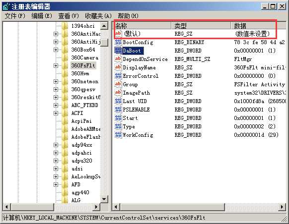 注册表中字符串值、二进制值、DWORD值区别介绍