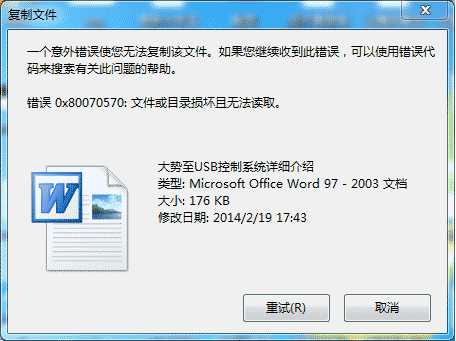 共享文件删除恢复软件教你共享文件删除怎么恢复、共享文件删除如何恢复？