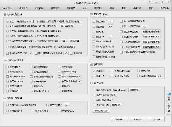 电脑如何禁用U盘、屏蔽USB移动存储工具的使用保护电脑文件安全