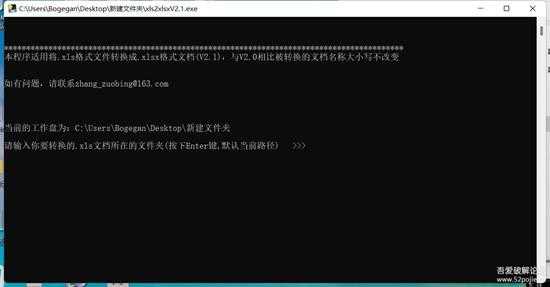 xls批量转xlsx工具：xls2xlsxV2.1