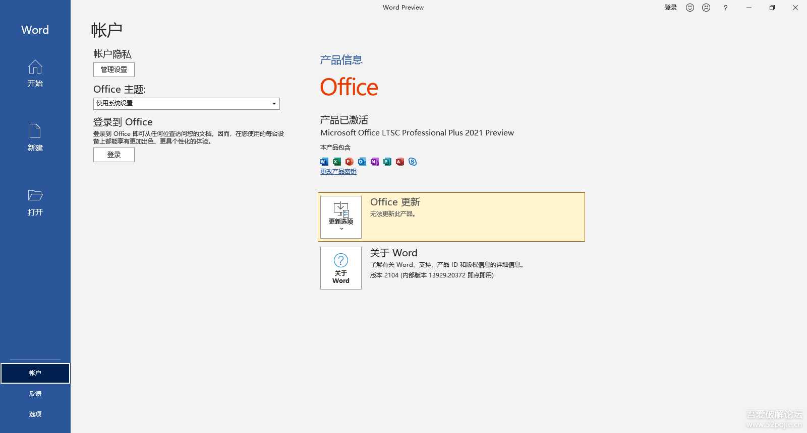 Microsoft Office 2021 官方部署安装工具