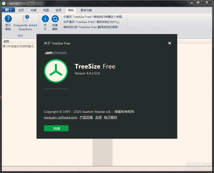 快速扫描整理磁盘 TreeSizeFree v4.4.2.514 便携版