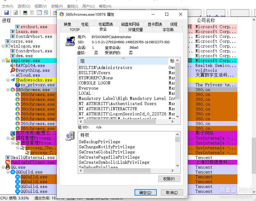 功能强大的进程管理 Procexp64 V16.32 汉化32/64自适应单文件版