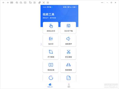 自媒体工具箱 v1.0 （搬运）