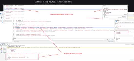 js逆向-猿人学比赛14题-扣代码破解