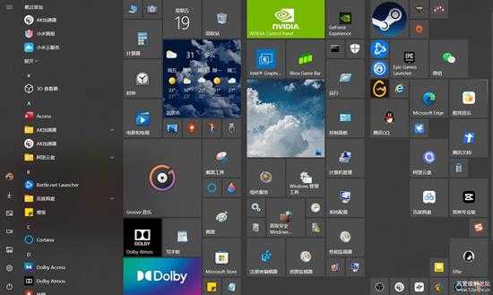 开始菜单布局备份恢复软件 Backup Start Menu Layout v1.5 免安装即开即用