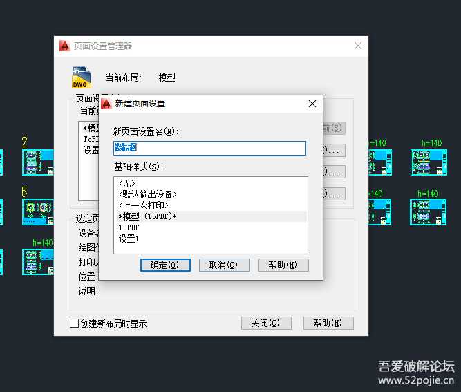 【CAD批量出图/CAD批量打印】软件Batchplot_setup_3.5.9_安装/使用教程_Win