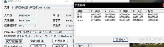 PC端同花顺公式指标解密机制分析