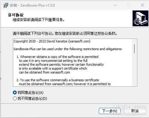 沙盘sandboxie上新了 v1.5.0/v5.60.0 更支持64位Arm