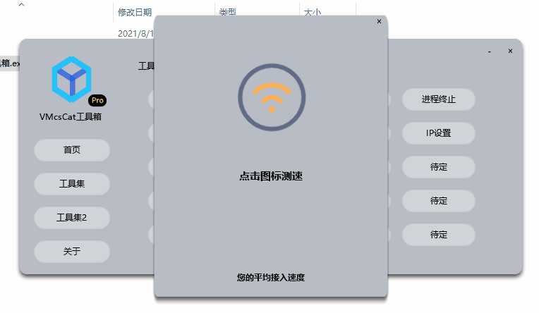 VMcsCat工具箱，简约而不简单 [更新]